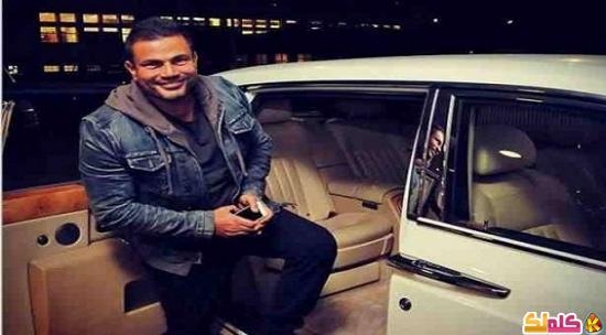 شاهد بالصور عمرو دياب ينشر صور لسيارته الفارهة الجديدة 
