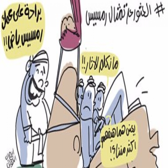 رمسيس الثانى اتمرمط مع المصريين فى كاريكاتير