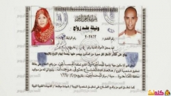جنون التعصب مصري يعلن زملكاويته في وثيقة زواجه