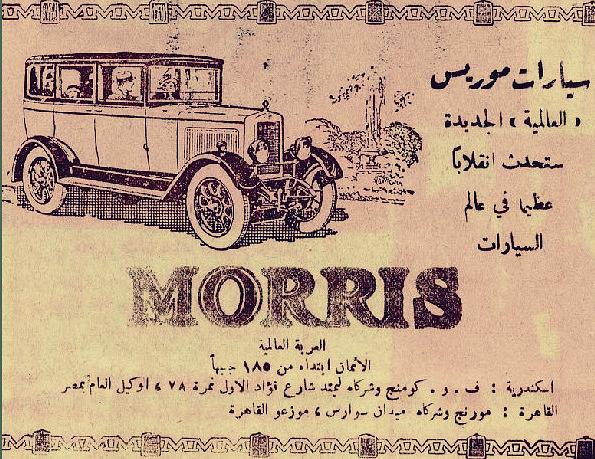 7 إعلانات قديمة ترصد أسعار بعض السلع المصرية عام 1952: دهب  عيار 24  بـ170 قرشاً