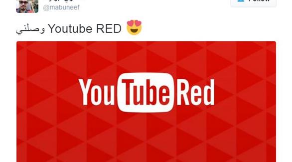 يوتيوب الأحمر يصل السعودية