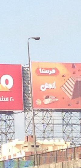 اعلانات من شوارع القاهرة