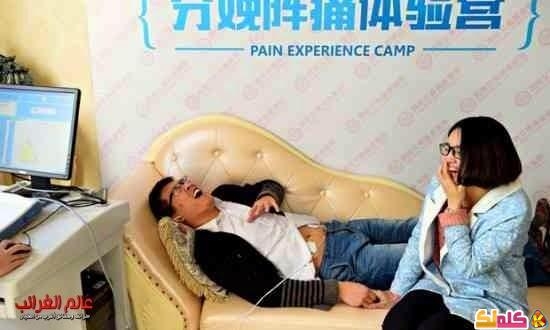 مستشفى صيني يتيح للآباء تجربة آلام الولادة فيديو