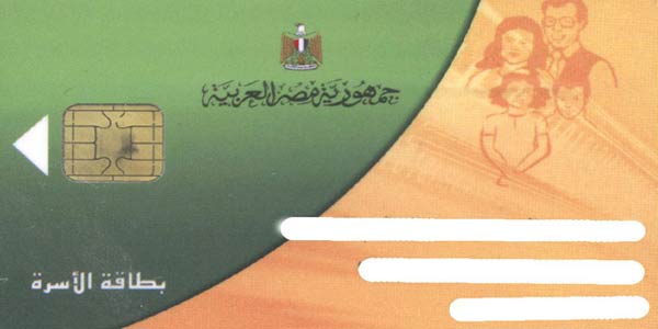إنفراد & 8211; وزارة التموين تحذر الموطنين وتحسهم على تنشيط البطاقة التمونية لصرف مستحقاتهم التموينية