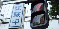 اليابان تبتكر حاجزًا ضوئيًا بدلًا من إشارات المرور