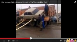 بالفيديو… أغبى عملية إنزال سيارة من شاحنة