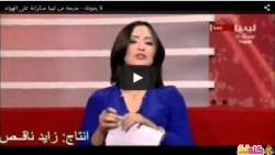 مذيعة عربية سكرانة في إحدى القنوات الفضائية!!! بجد مسخرة