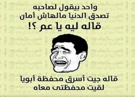 نكت مصريه مضحكه 2016