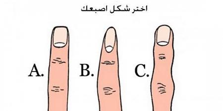 شكل  اصبعك يخبر الكثير عن شخصيتك