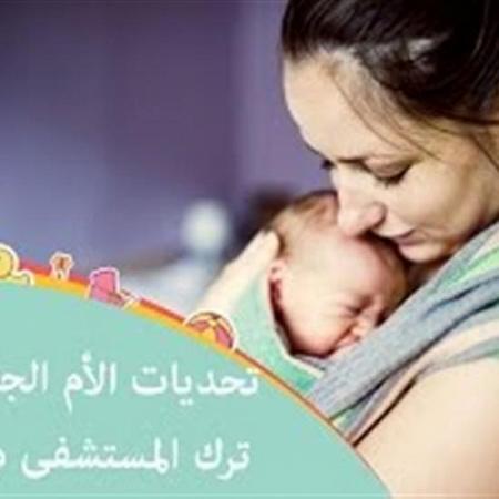 بالفيديو 5 نصائح ضرورية للمرأة بعد الولادة
