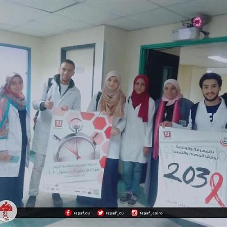 طلاب صيدلة القاهرة الإيدز ليس وصمة عار