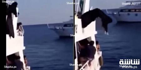 فيديو امرأة سعودية تلقي بنفسها في عُرض البحر من أعلى اليخت!