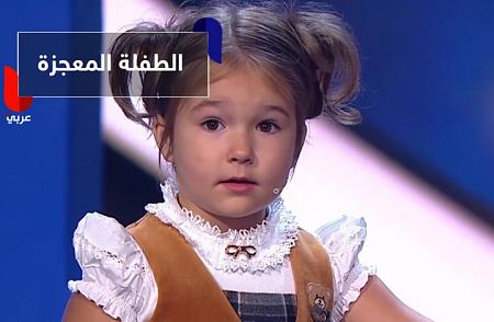الطفلة المعجزة عمرها 4 سنوات وتتحدث 8 لغات