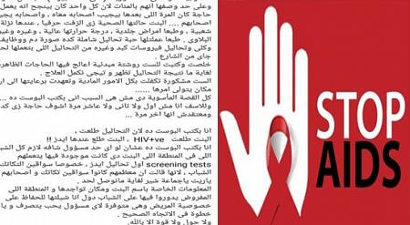 اختفاء فتاة الإيدز بكفر الشيخ، وتعرف علي ماهو مرض الإيدز الذي يهدد الإسكندرية وماهي أعراضه