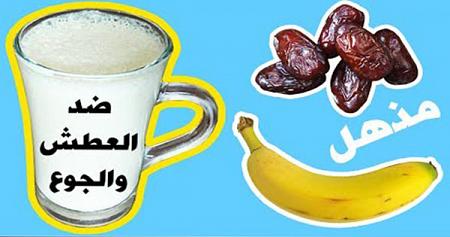 تجنب العطش و الجوع في شهر رمضان بكوب من هذا المشروب السحري!!