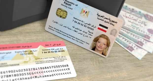 عاجل وزارة الداخلية تعلن عن تغيير بطاقات الرقم القومي الحالية والجديدة يمكن استخدامها في ماكينات الصرف لجميع البنوك