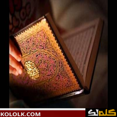 البحث في الإعجاز العلمي في القرآن