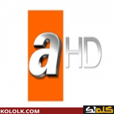 ترددات قناة atv أي تي في التركية 2023 الجديد