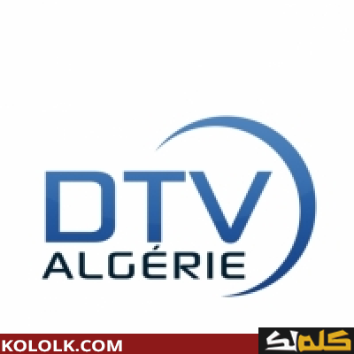 ترددات قناة dtv الجزائرية الجديد
