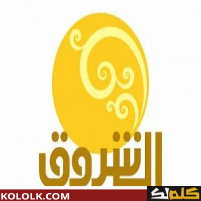 ترددات الشروق السودانية 2023 ashorooq tv