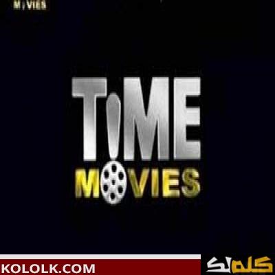 ترددات قناة تايم موفيز time movies 2023