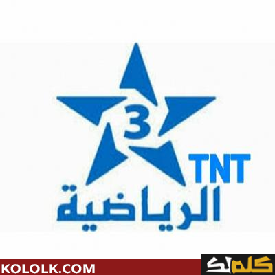 ترددات قناة الرياضية المغربية 2023