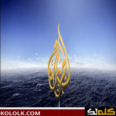 ترددات قناة الجزيرة بدرسات 2023