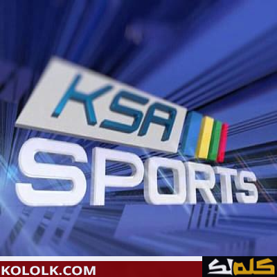 ترددات قناة السعودية الرياضية ksa sports 1442