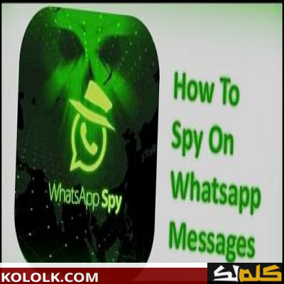 كيف تقرأ رسائل WhatsApp لأي شخص عبر الهاتف المحمول