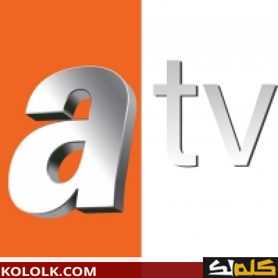 تردد قناة atv التركية عبر النيل سات لمتابعة مسلسل عثمان