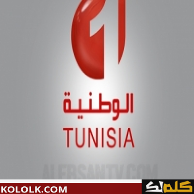 ردد بث قناة المغرب الأولى