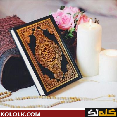 كيف ختم القرآن ثلاث مرات في رمضان