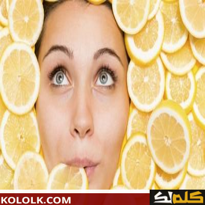 فوائد ومضار الليمون للبشره الدهنيه