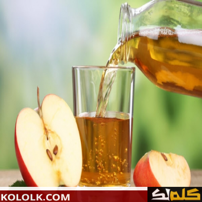 الفوائد الصحية لعصير التفاح لجسم الإنسان وما يضر بالصحة