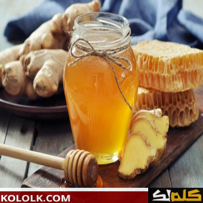 فوائد العسل والزنجبيل للتنحيف والانقاص وحرق الدهون وأثره على الجهاز المناعي