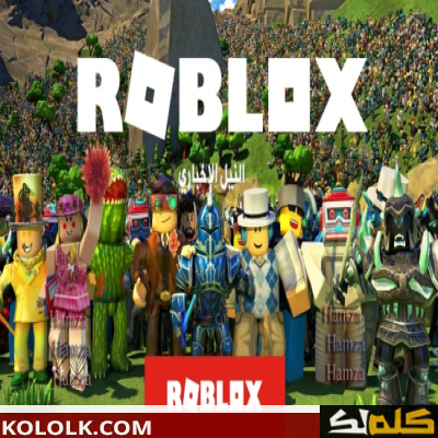 تحميل وتنزيل لعبة Roblox مجانا