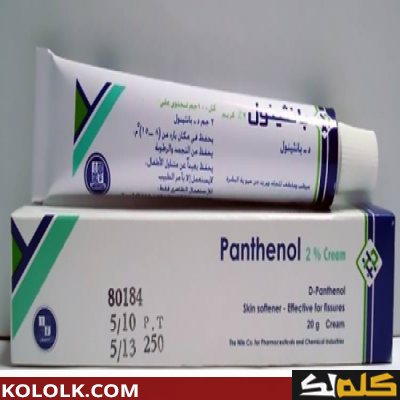 فوائد استخدام كريم بانثينول Panthenol لصحة الجلد