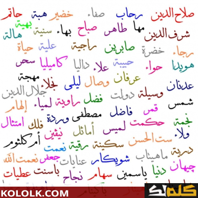 الاسماء العربيه القديمه ومعنها 2023