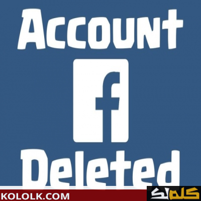 رابط حذف حساب الفيس بوك نهائي 2023