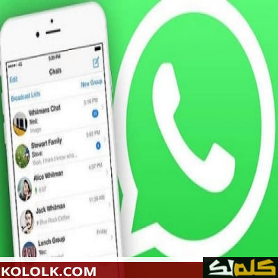 استرجاع و استرداد رسائل الواتس اب WhatsApp بعد حذفها 2023
