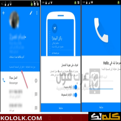 قم بتنزيل تطبيق Hello 2023 Caller ID لنظام Android
