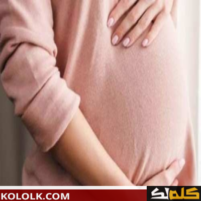 ما هي التغيرات المهبلية أثناء الحمل وكيف يمكنني التعرف عليها وكذلك العلاج