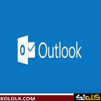 قم بإنشاء حساب اوت لوك Outlook 2023