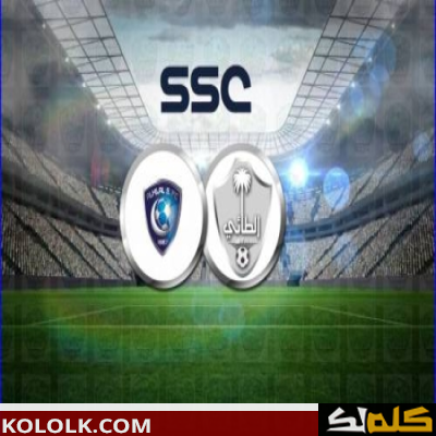 تردد إشارة قناة ssc الرياضية السعودية الناقلة للمباريات 2023