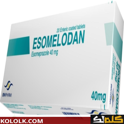 دواء ايزوميلودان (Esomelodan) دواعي الاستخدام والاثار الجانبية
