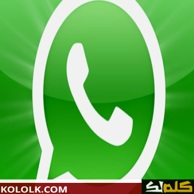برنامج استعادة محادثات الواتس اب القديمة Whatsapp