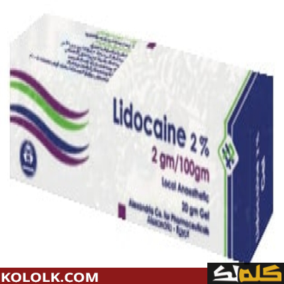 كريم ليدوكائين lidocaine لتأخير القذف للرجال كيف الاستخدام