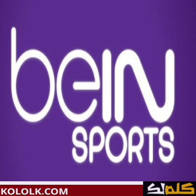 تردد قناة بين سبورت الاخبارية على عرب سات bein sports الاخبارية