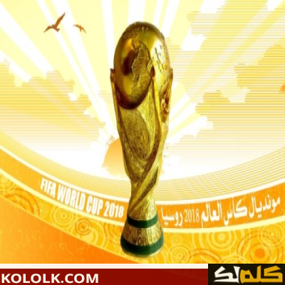 مشاهدة كل مباريات كأس العالم فيفا فى قطر اليوم بث مباشر fifa world cup 2023