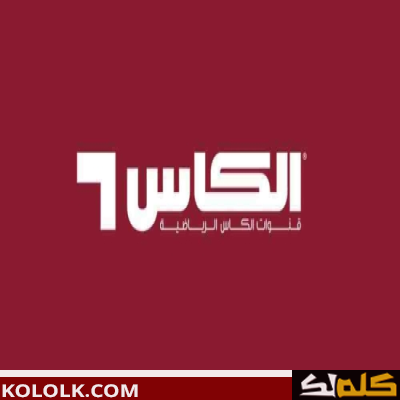 جديد .. تردد قناة الكأس الرياضية alkass الجديد 2023 تردد قطر الرياضية سبورت